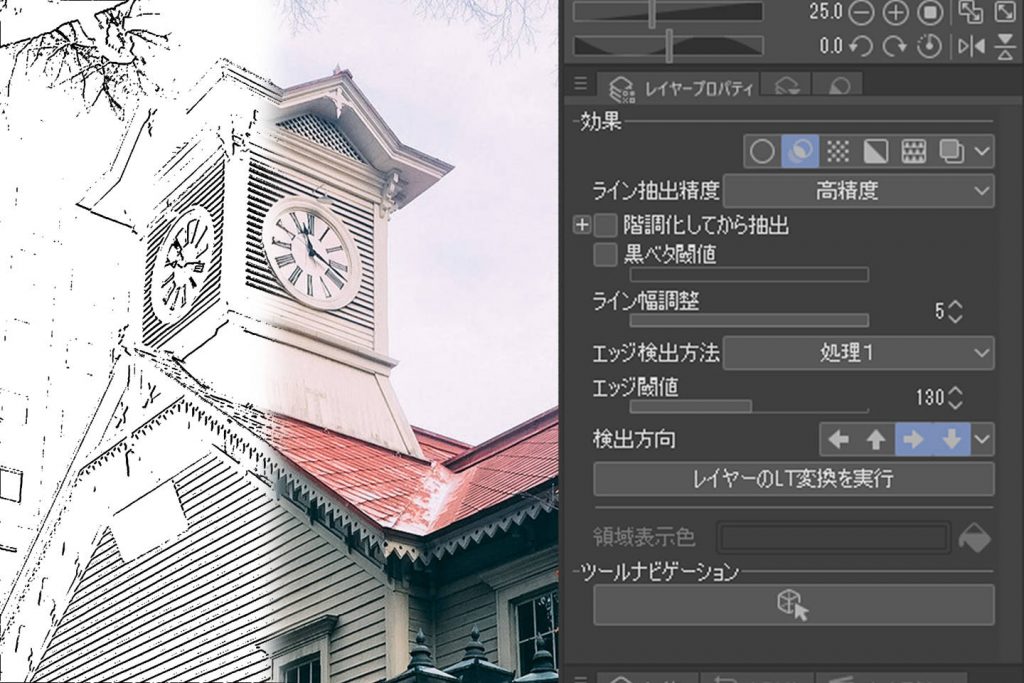 写真から線画を抽出