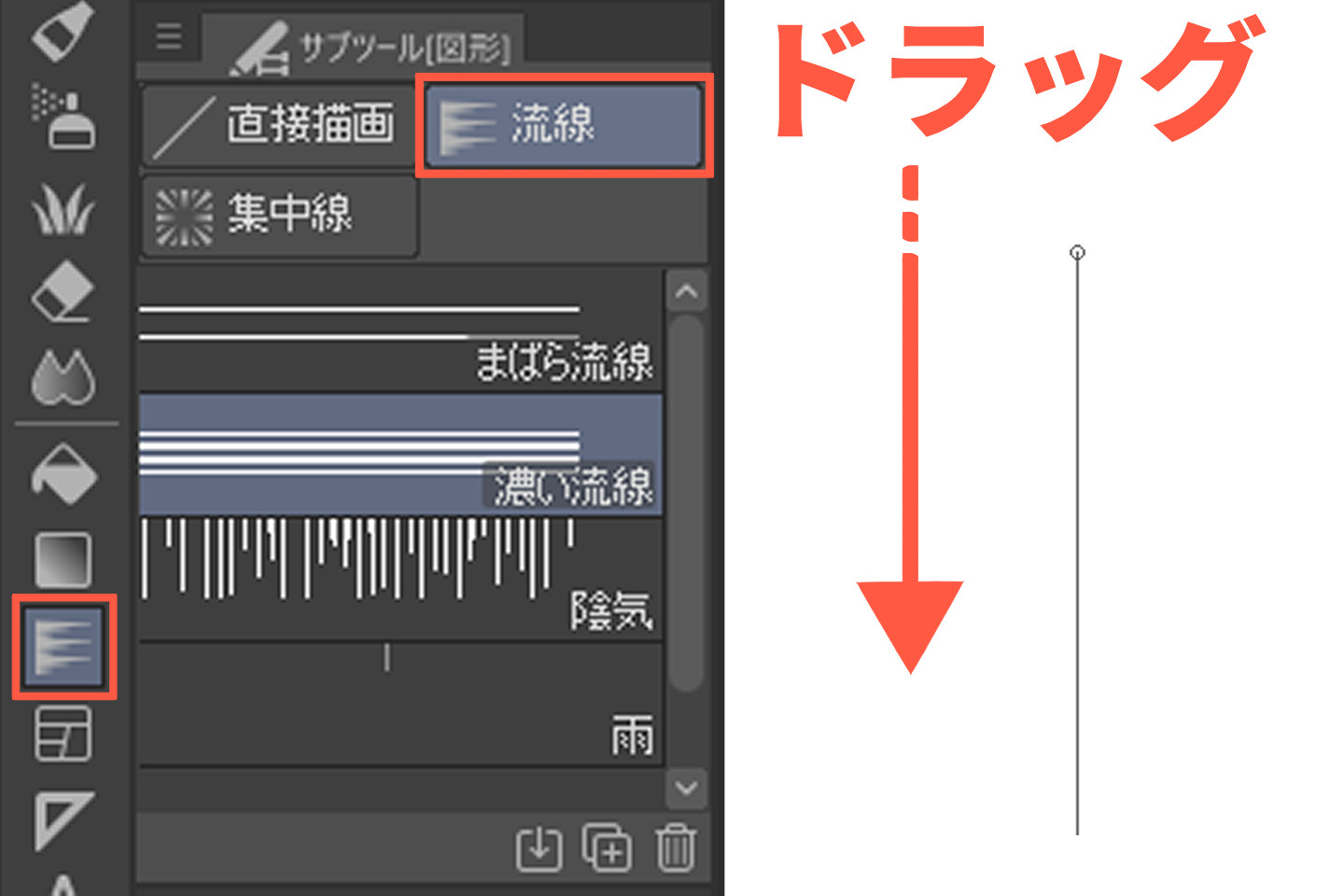 図形ツールとサブツール