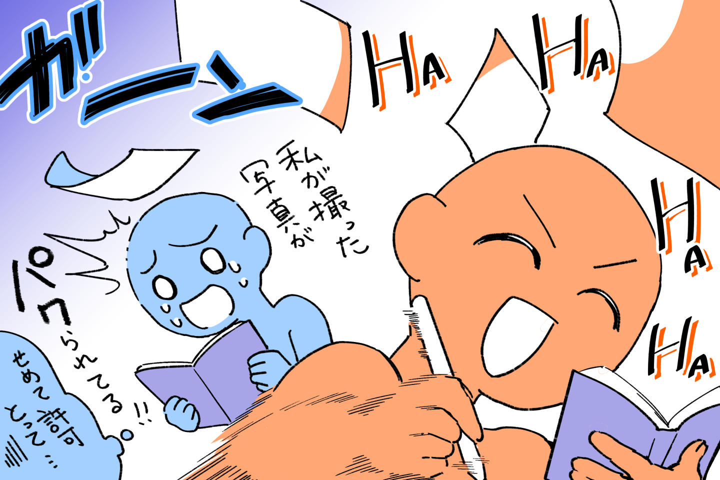 著作権侵害を示唆する絵