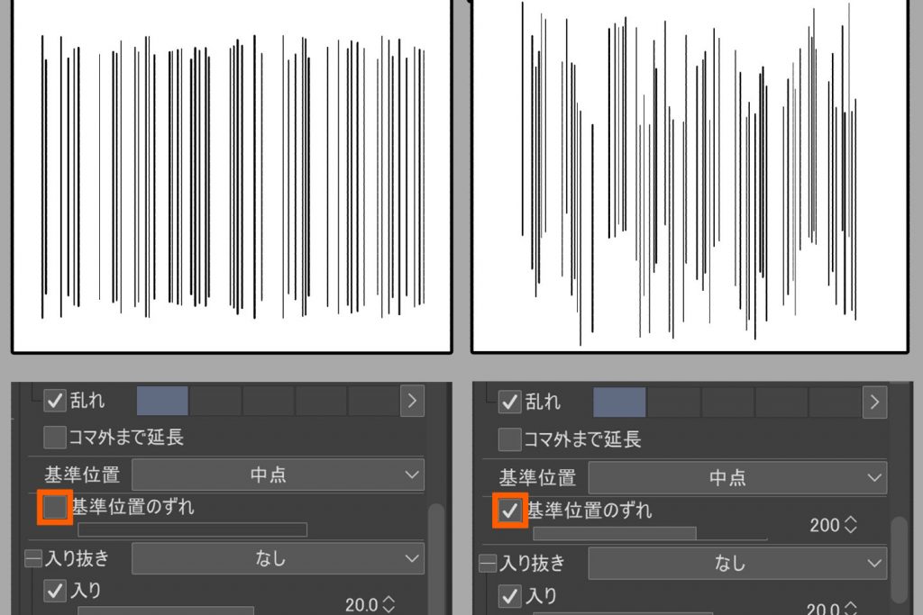 基準位置のずれ