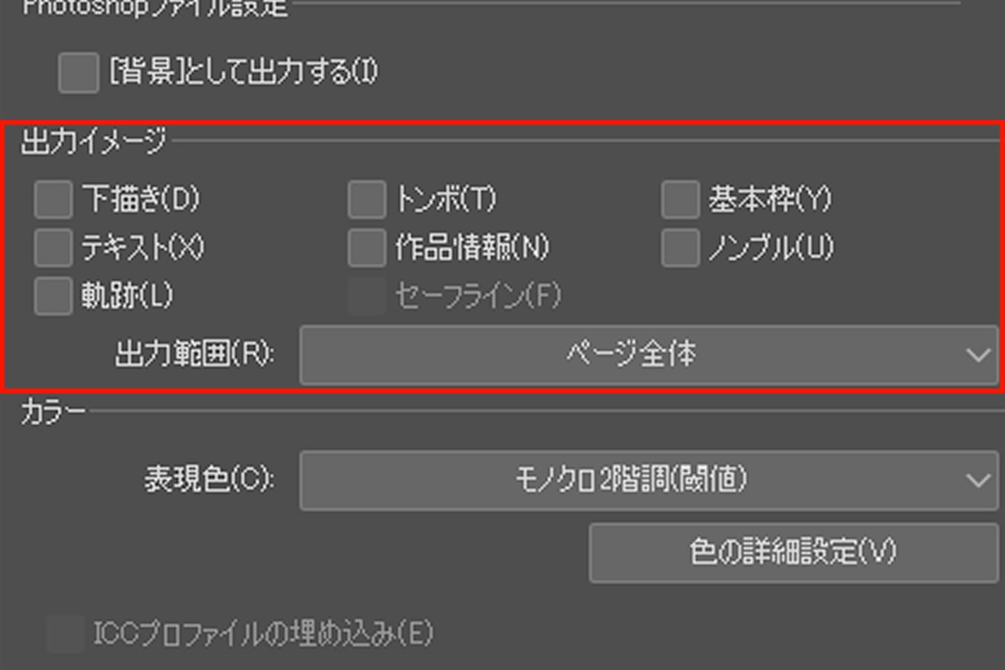 出力イメージの選択画面