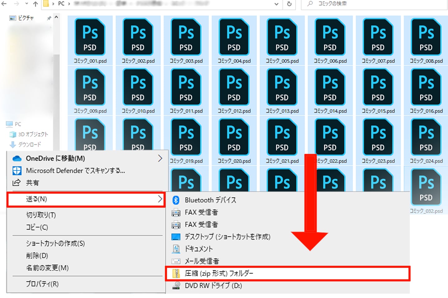 データを選択する画面
