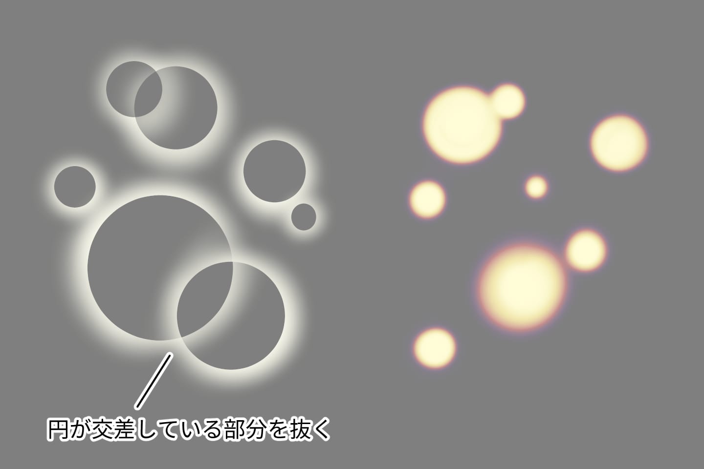 ほわほわエフェクトの描き方