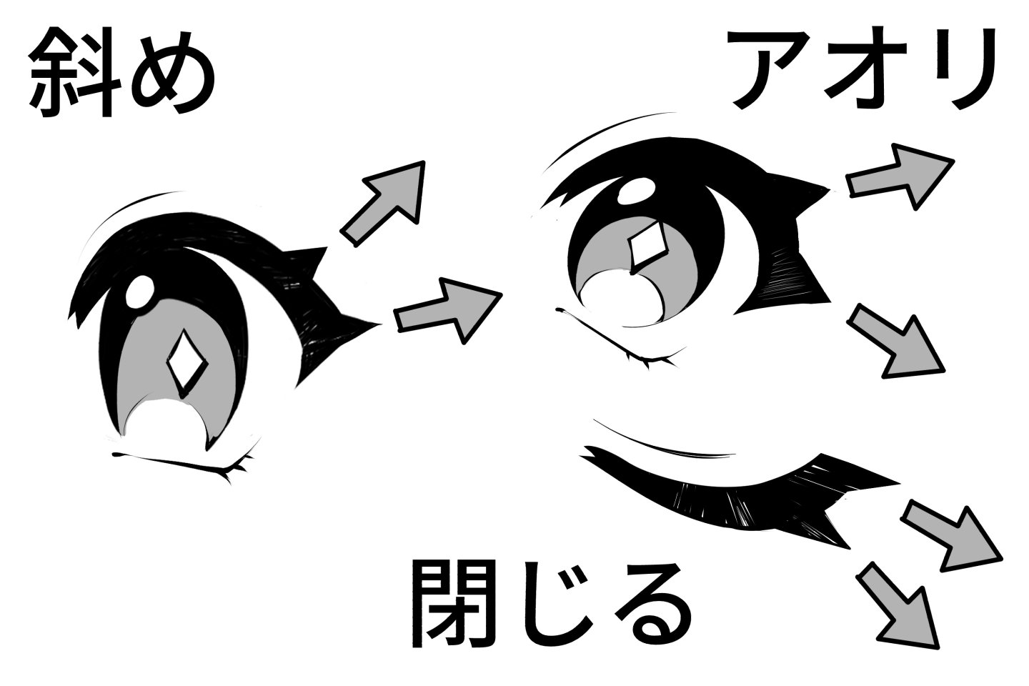 キャラ系まつ毛正面横斜めアオリフカン