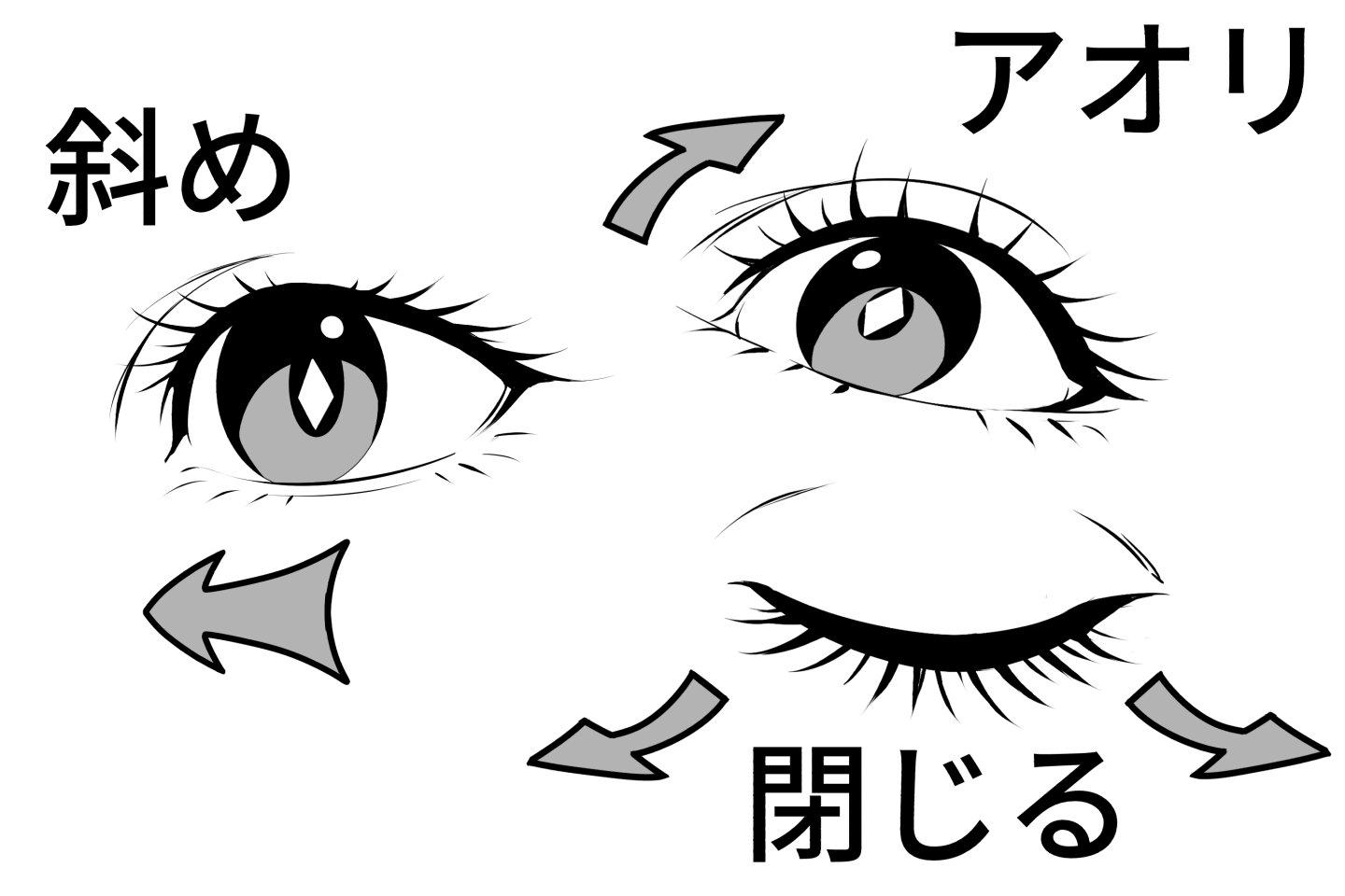 リアル系まつ毛の正面横斜めアオリフカン