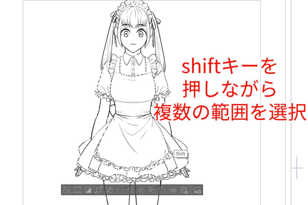 Shiftを押しながら複数の範囲を選択