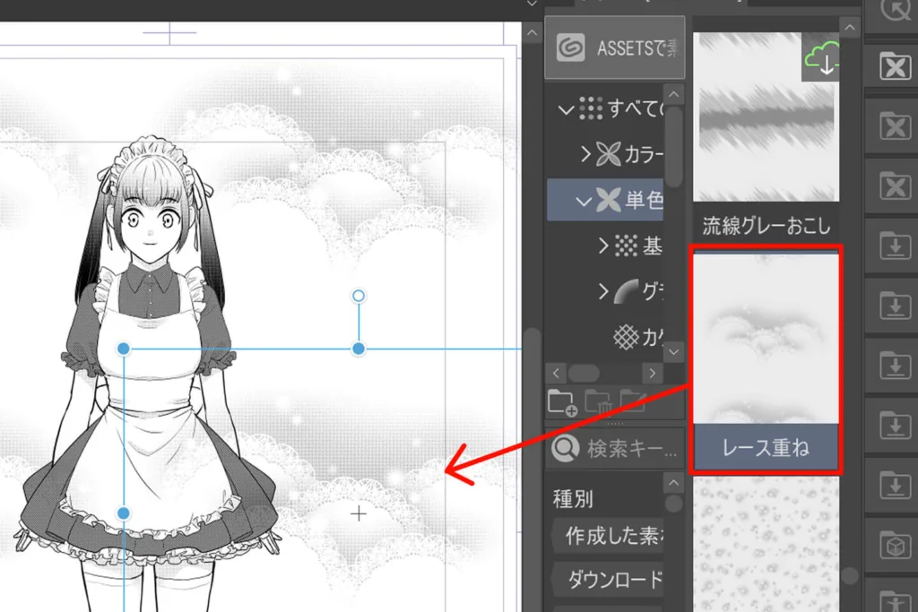 レース重ねの貼り付け