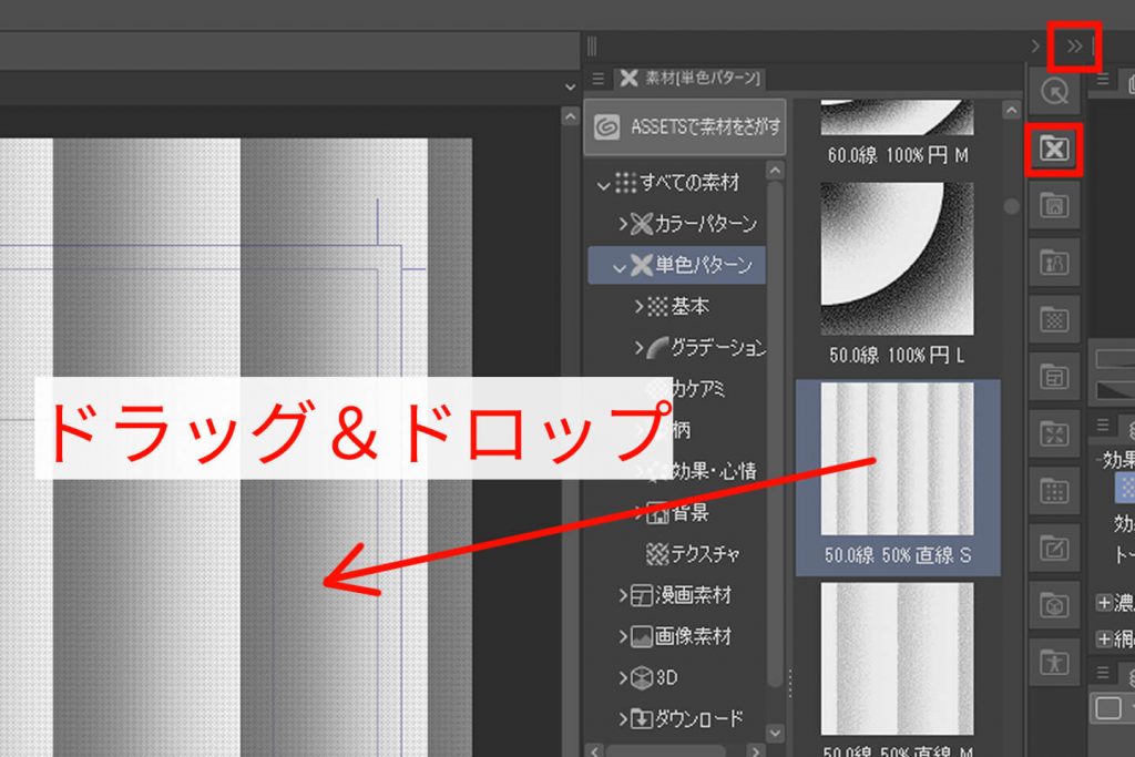 素材パレットからドラッグ＆ドロップ