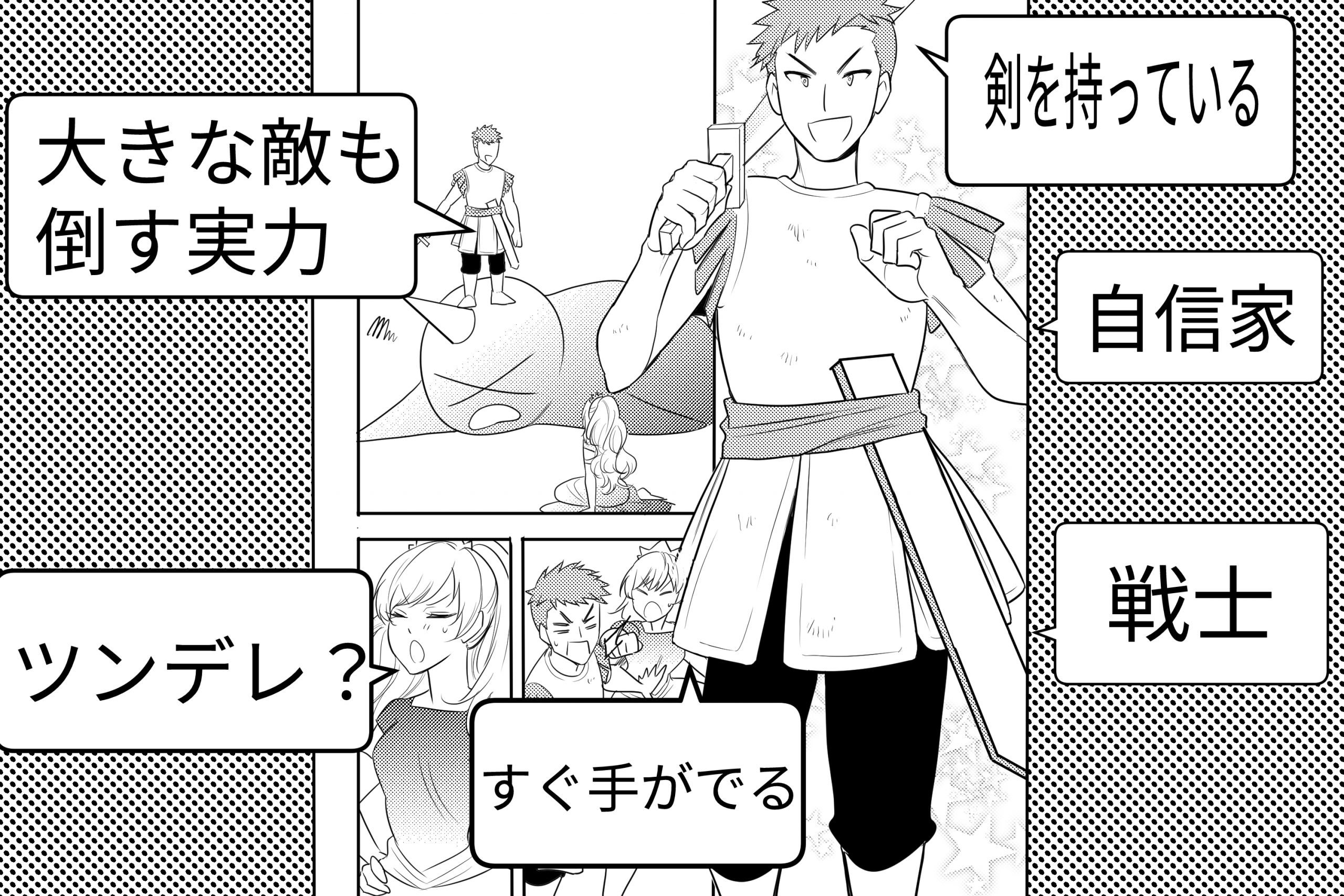 キャラの紹介シーン