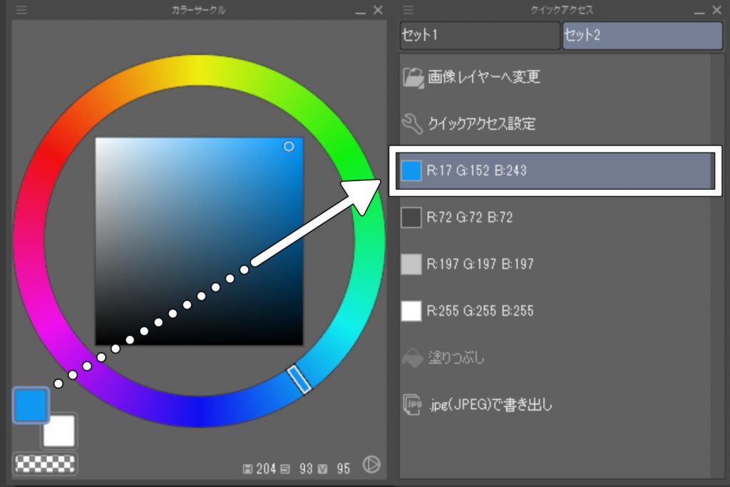 描画色を追加