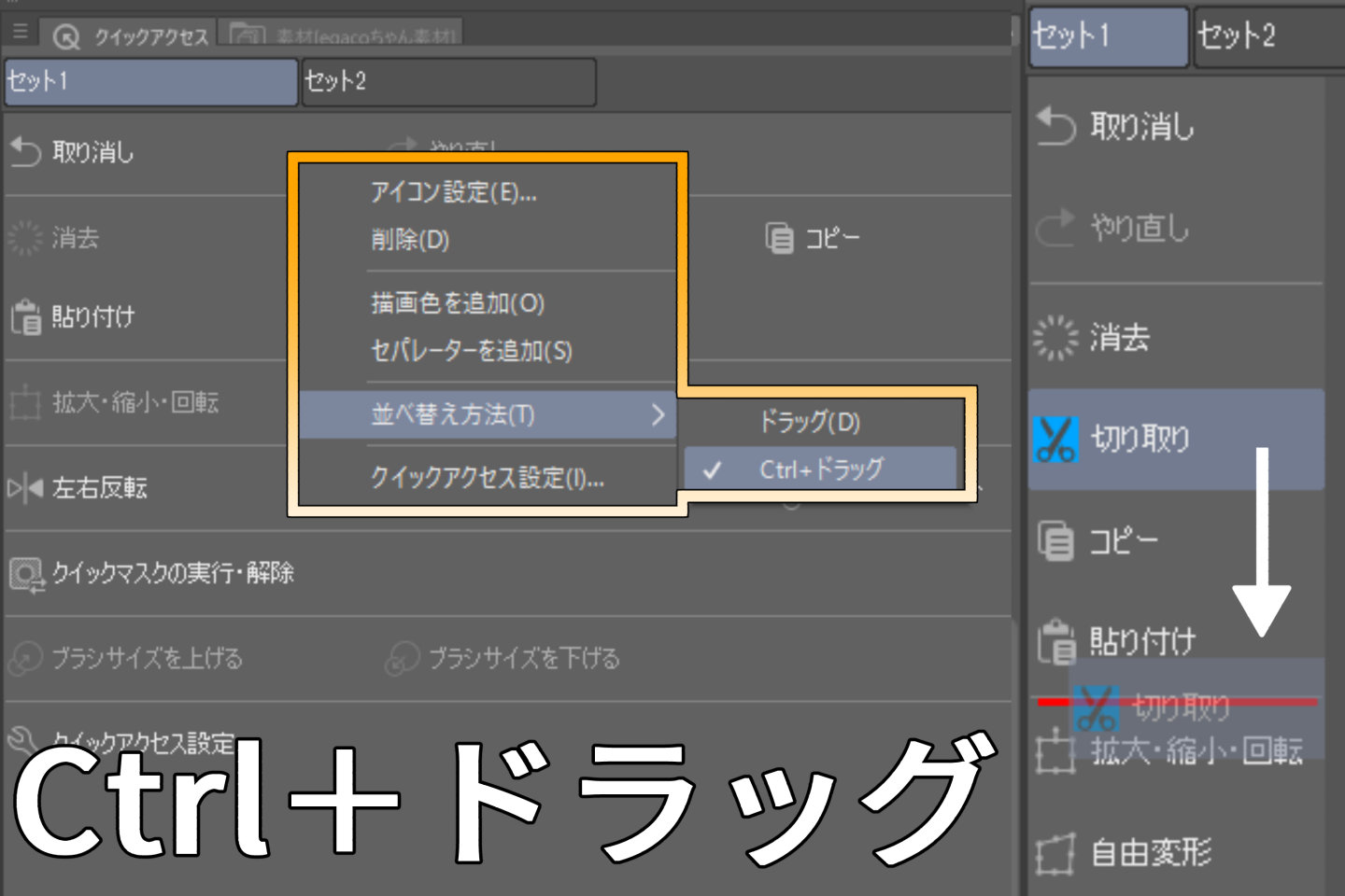 並び替え方法の設定
