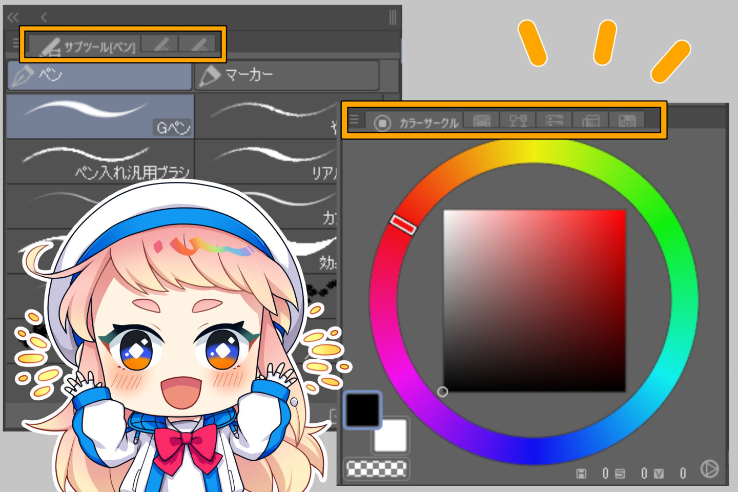 タブグループにパレットを格納した画像