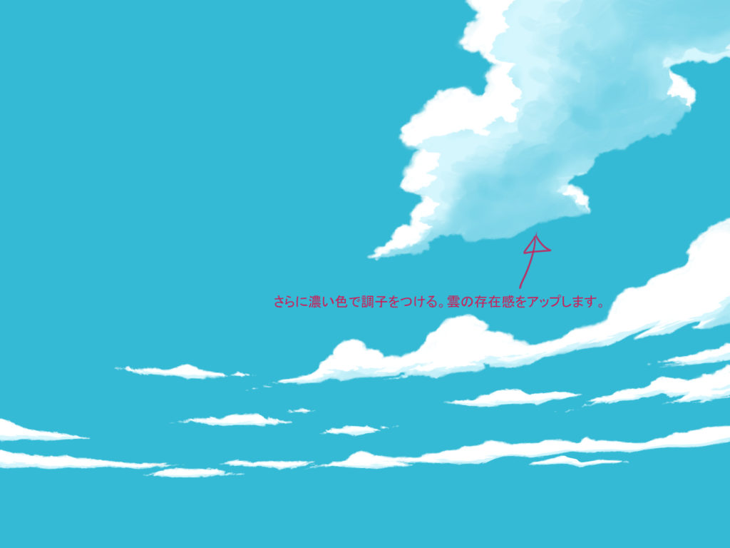 澄み渡る空を描こう 空を描く基本を順番に解説 イラスト 漫画 マンガ 教室 Egaco エガコ