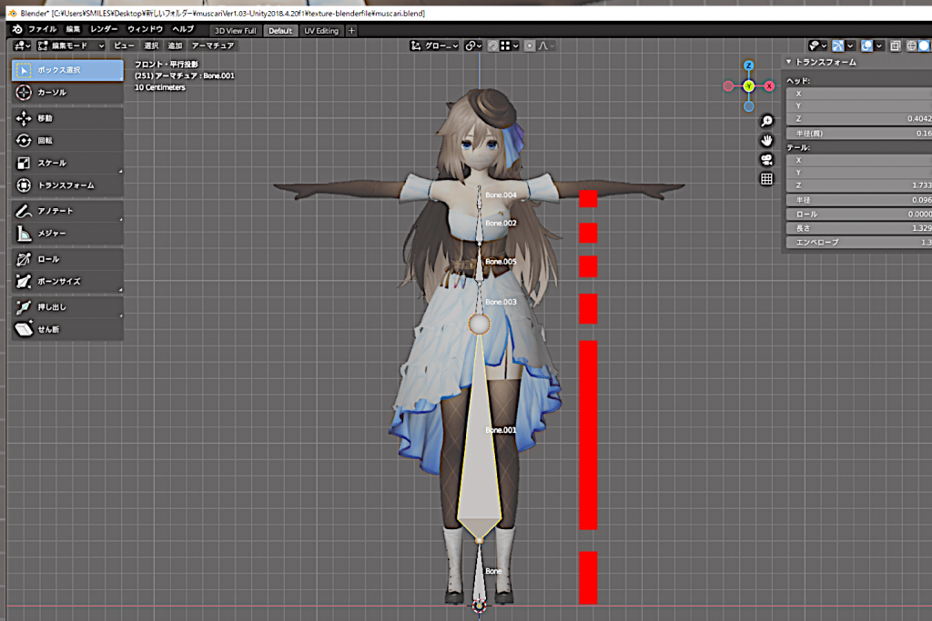 blenderで胴体にボーンを追加する