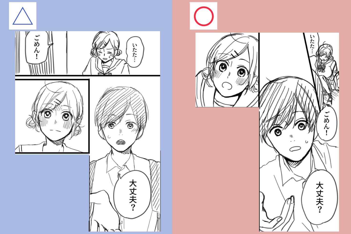 二人の位置関係が分かりづらい構図