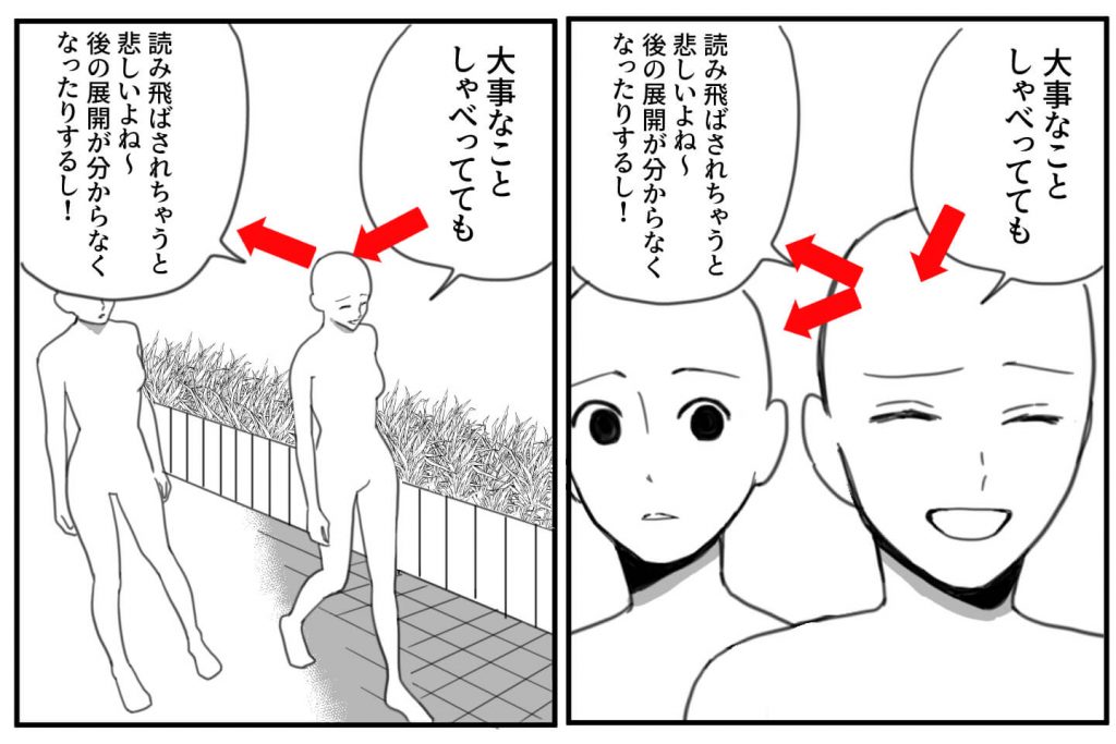 マンガ構図の考え方 基本とコツを覚えて顔マンガから卒業しよう イラスト 漫画 マンガ 教室 Egaco エガコ