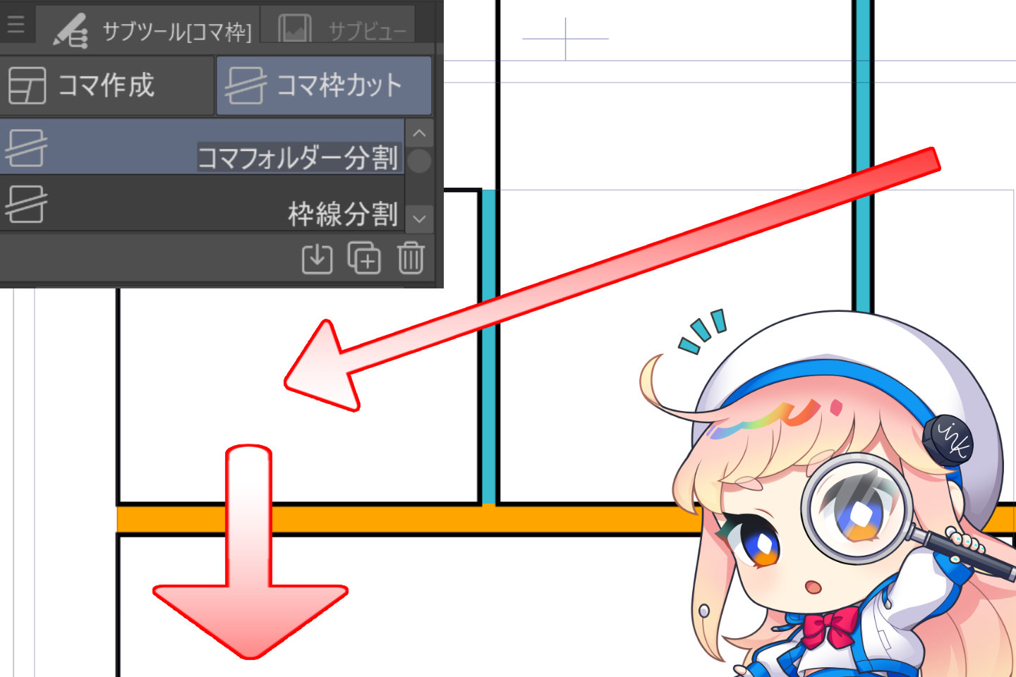漫画原稿用紙のコマ割りについて