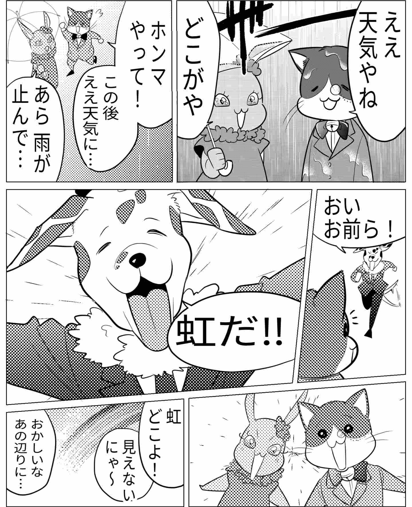 漫画の吹き出しのコマ割り