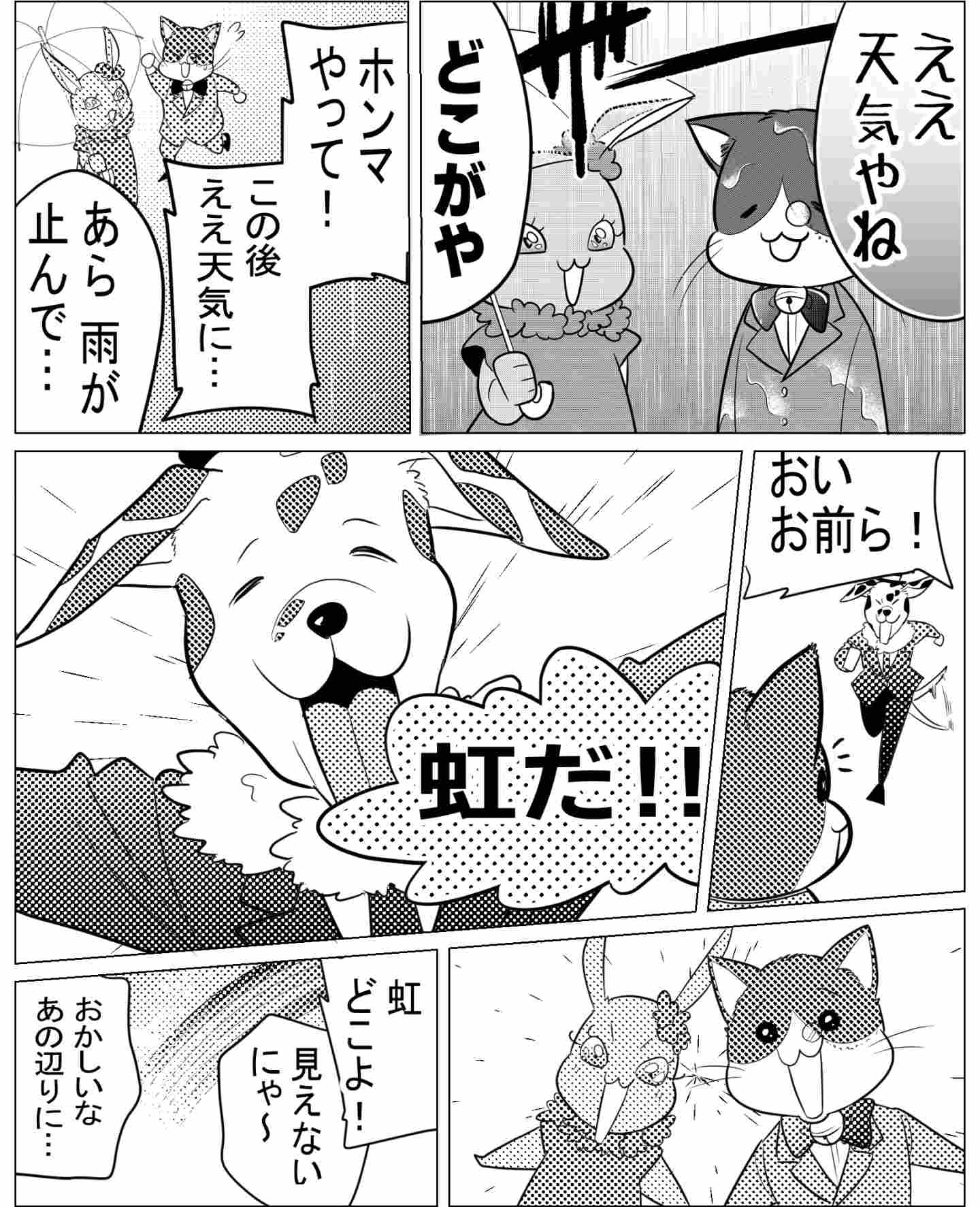 吹き出しの様々な効果