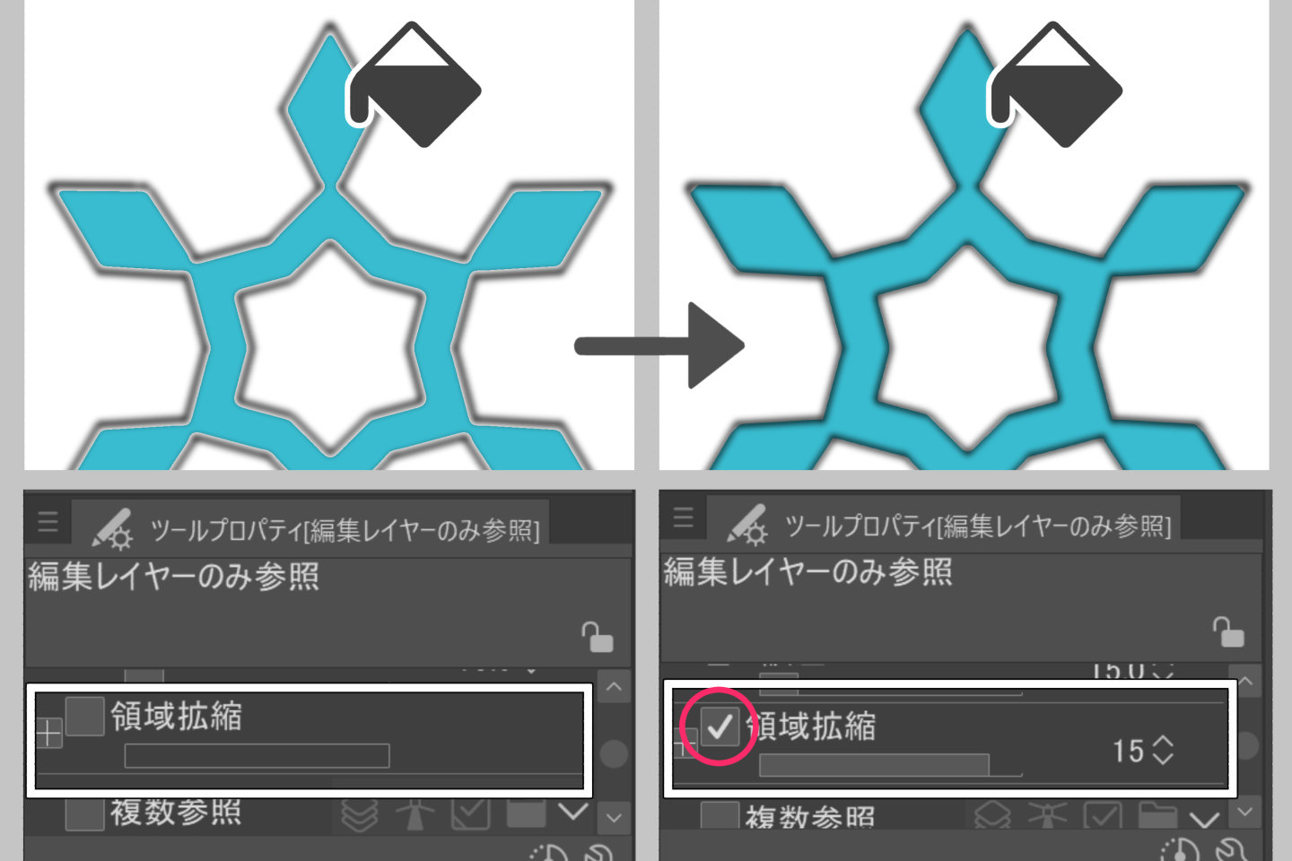 大きめに塗るには