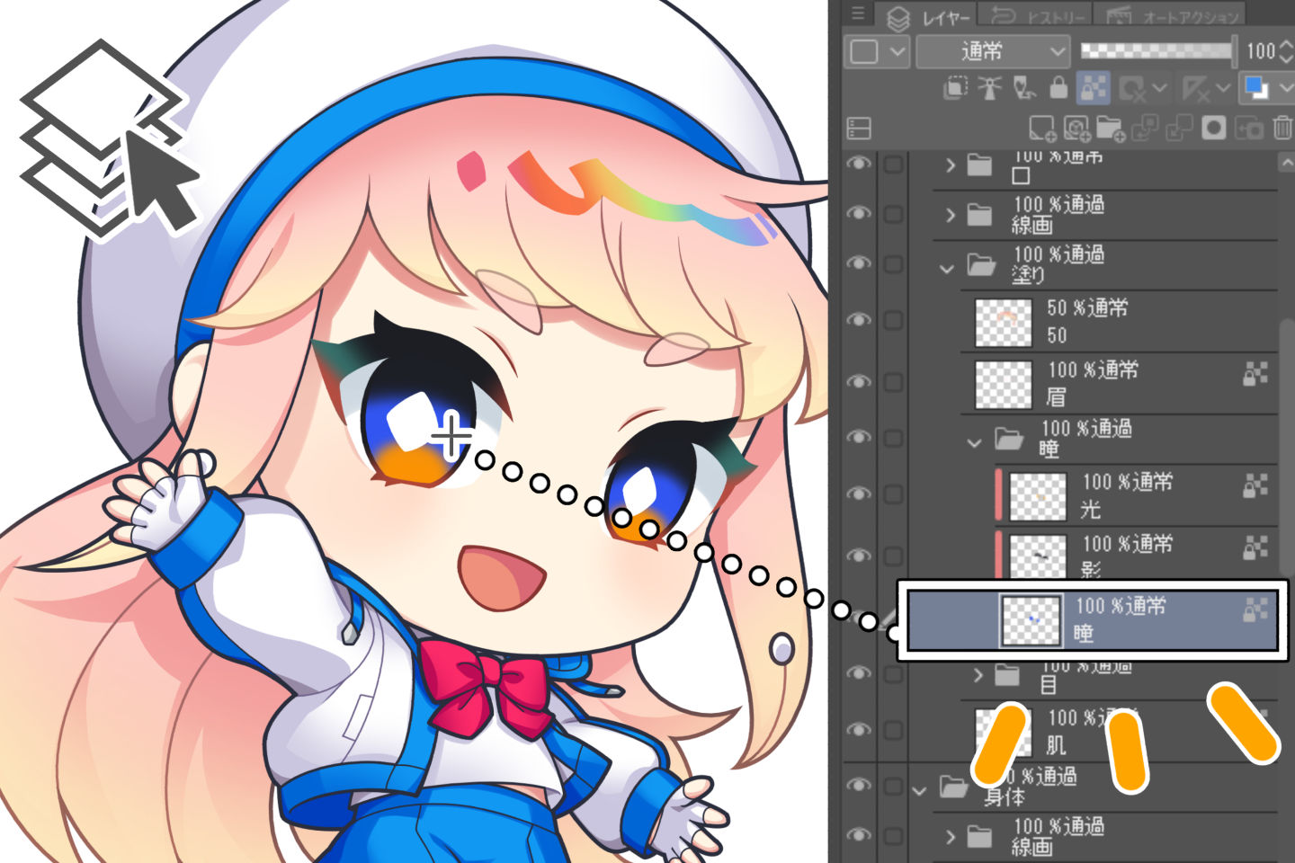 レイヤー選択の場所と使い方を説明