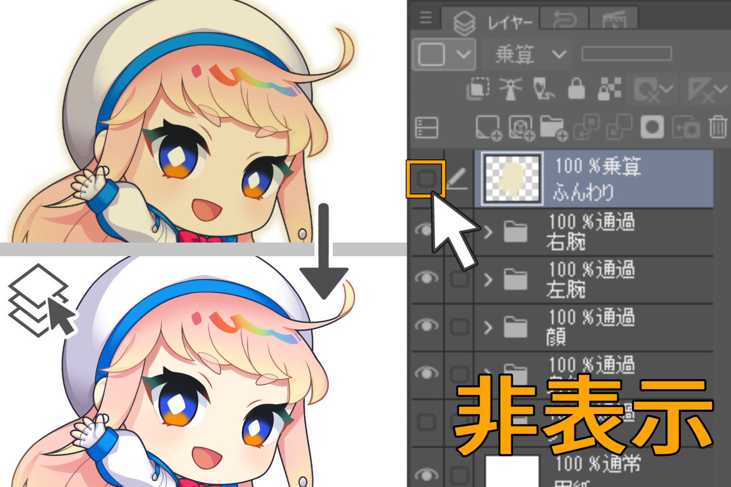 レイヤー選択を確認、レイヤーの表示非表示