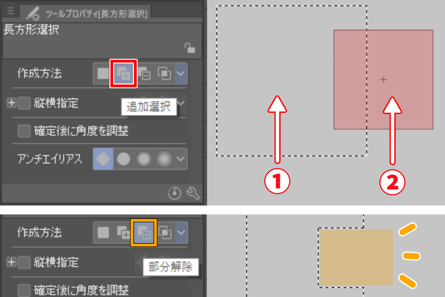 選択範囲の複数選択