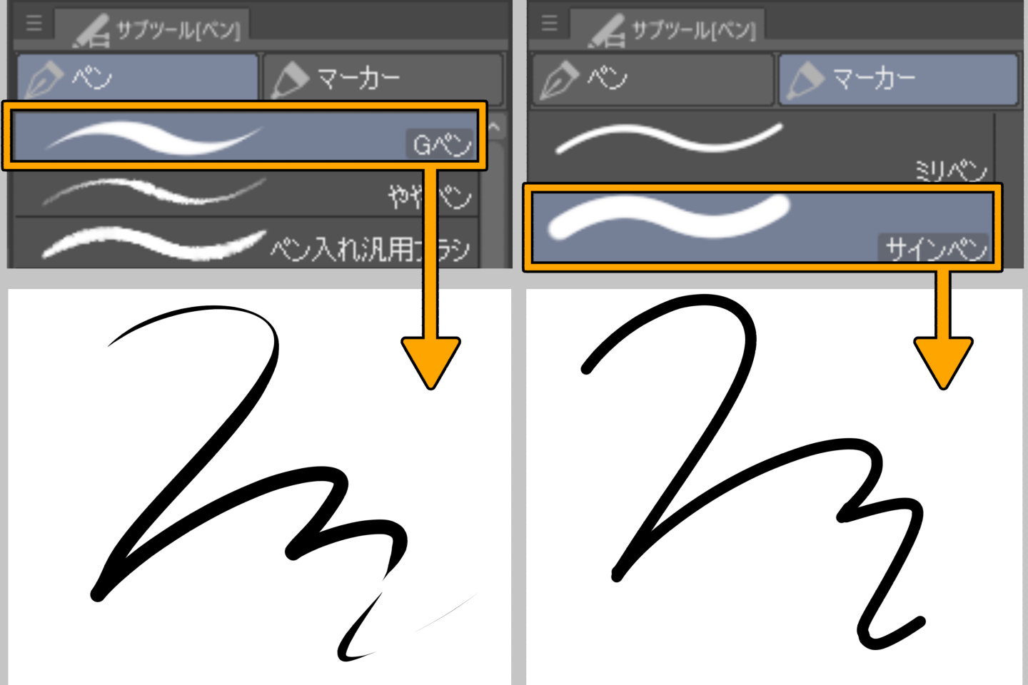 ペンツールの作画イメージ