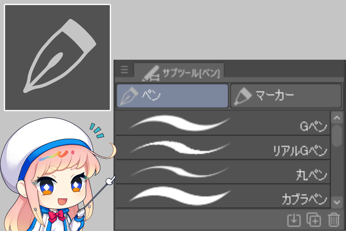 クリスタのペンツールの画像