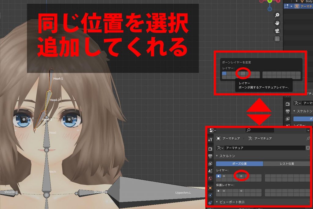 作成したサイドヘアーのレイヤーを再度分ける