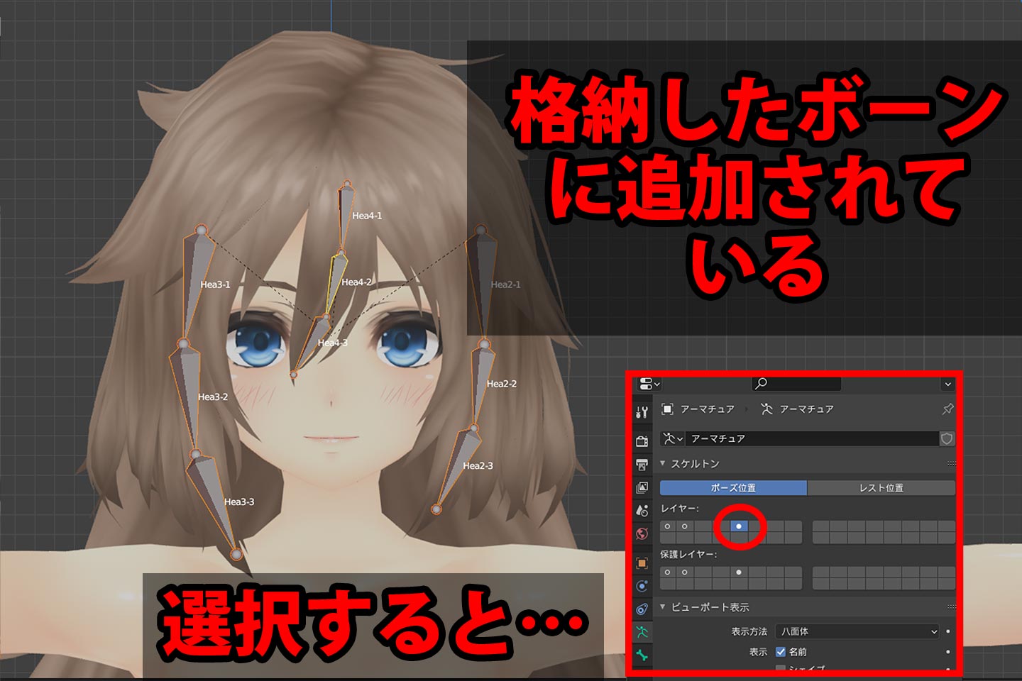 レイヤー機能の動きを解説