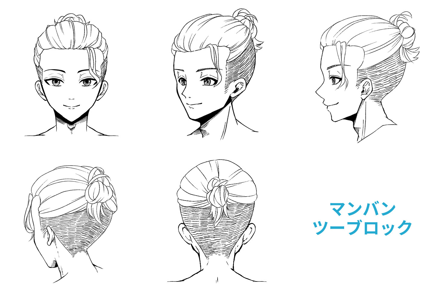 マンバン ツーブロック