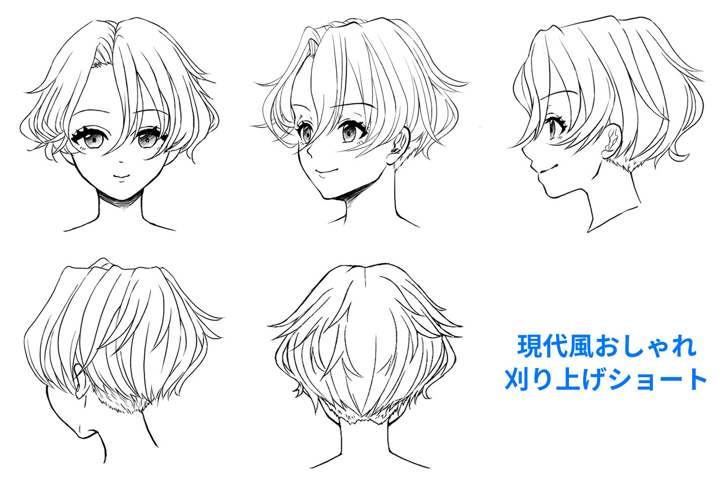 現代風おしゃ刈り上げショート