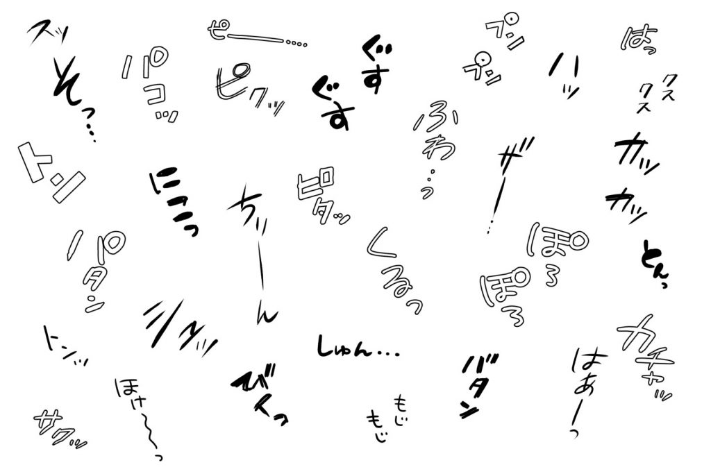 日常系の描き文字の具体例