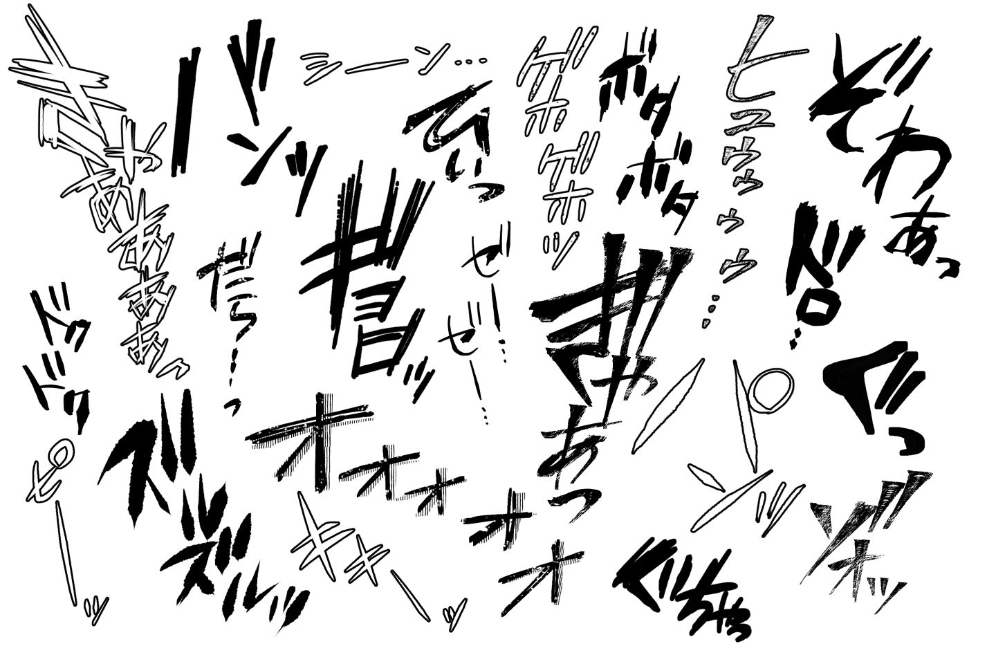 ホラー・シリアス系の描き文字具体例