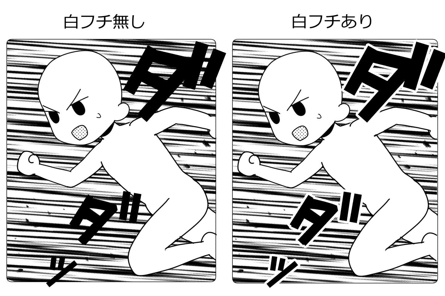 描き文字に白フチを入れた例