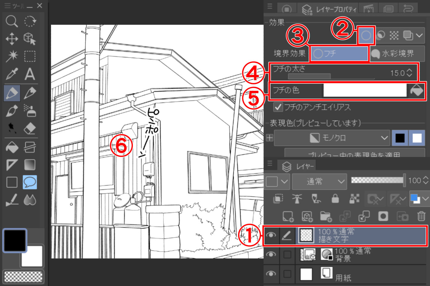 描き文字に白フチを追加する方法