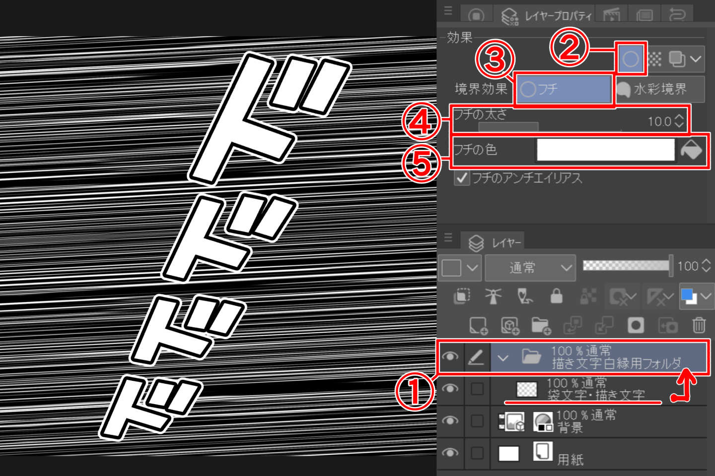 境界効果で描いた白抜き文字に白縁を付ける方法