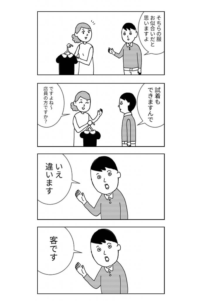 漫画のコマ割りは７つのコツで上達できる 法則を知ってコマ割り習得へ イラスト 漫画 マンガ 教室 Egaco エガコ