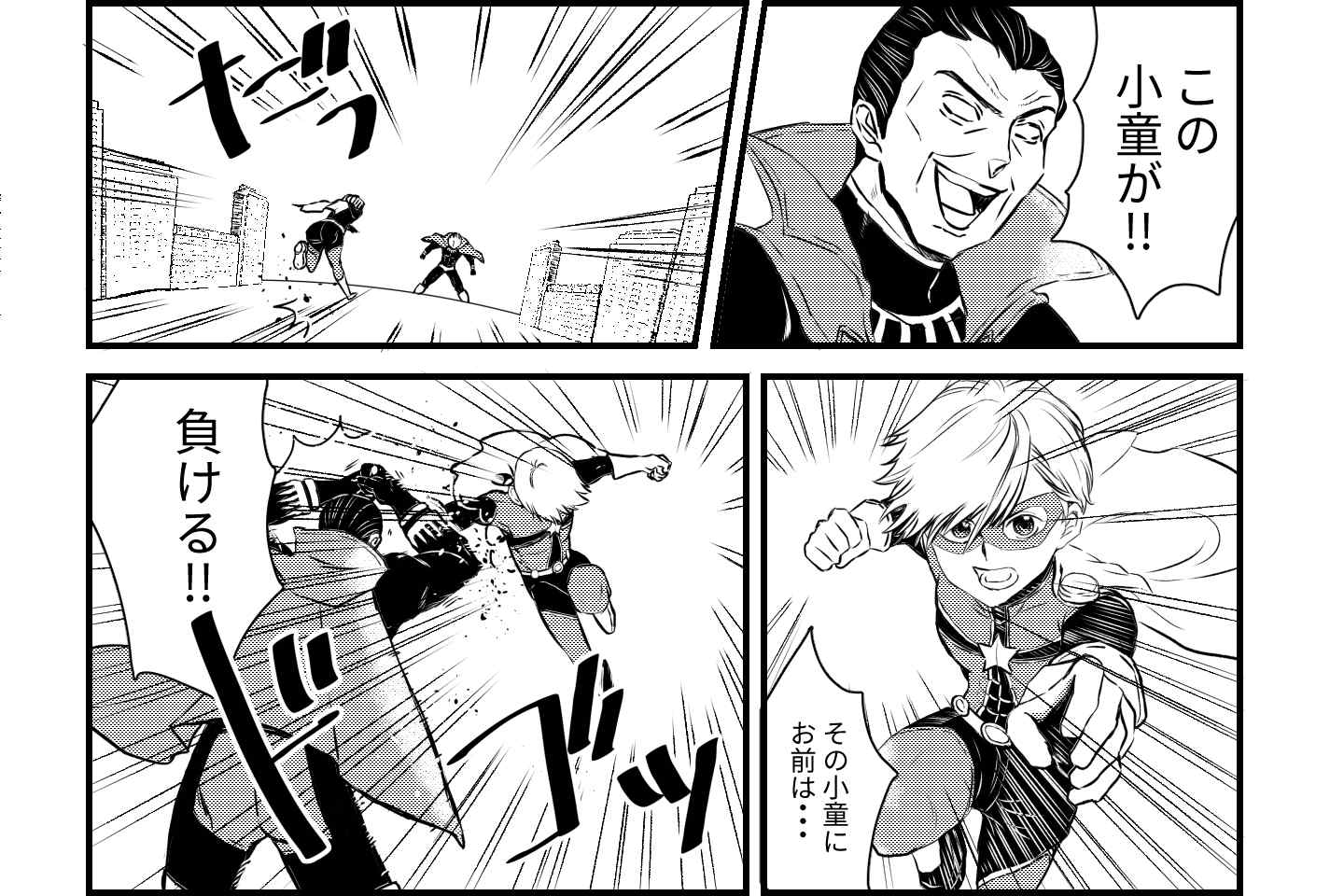 少年漫画のコマ割り