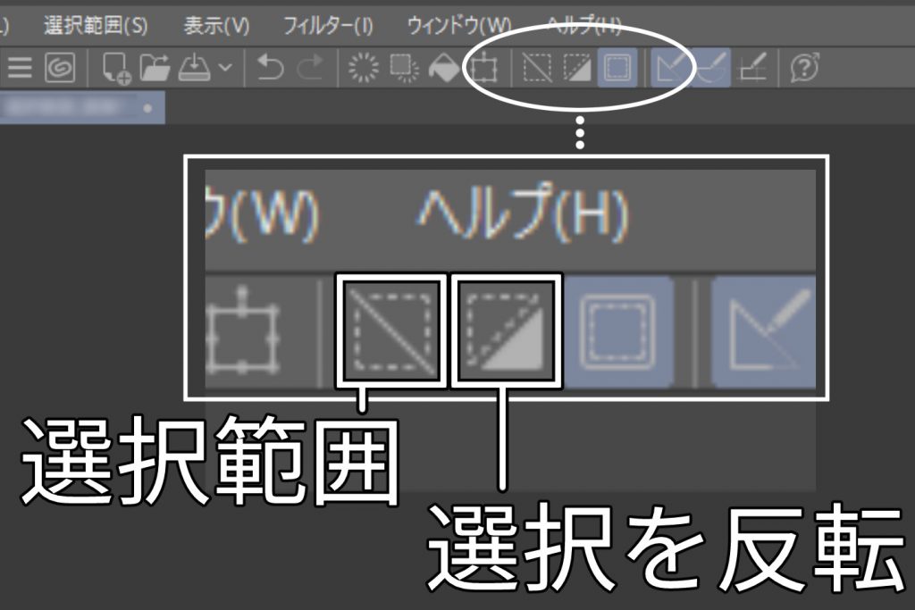 選択範囲のコマンドバー