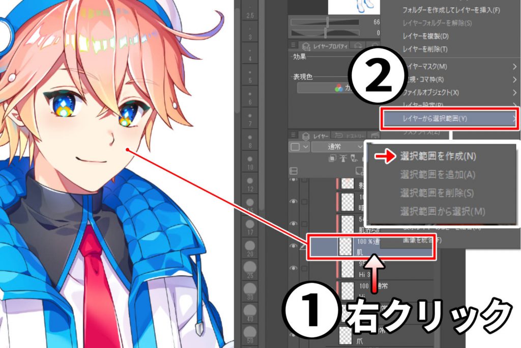 レイヤーから選択範囲を作成