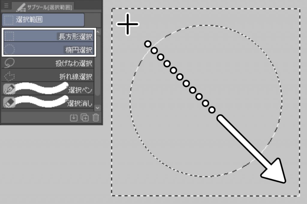 図形の選択範囲の操作