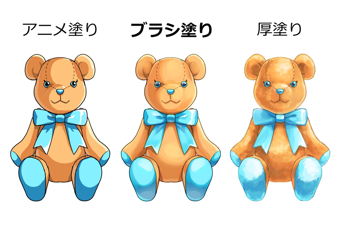 ブラシ塗りと他の塗り方の違い