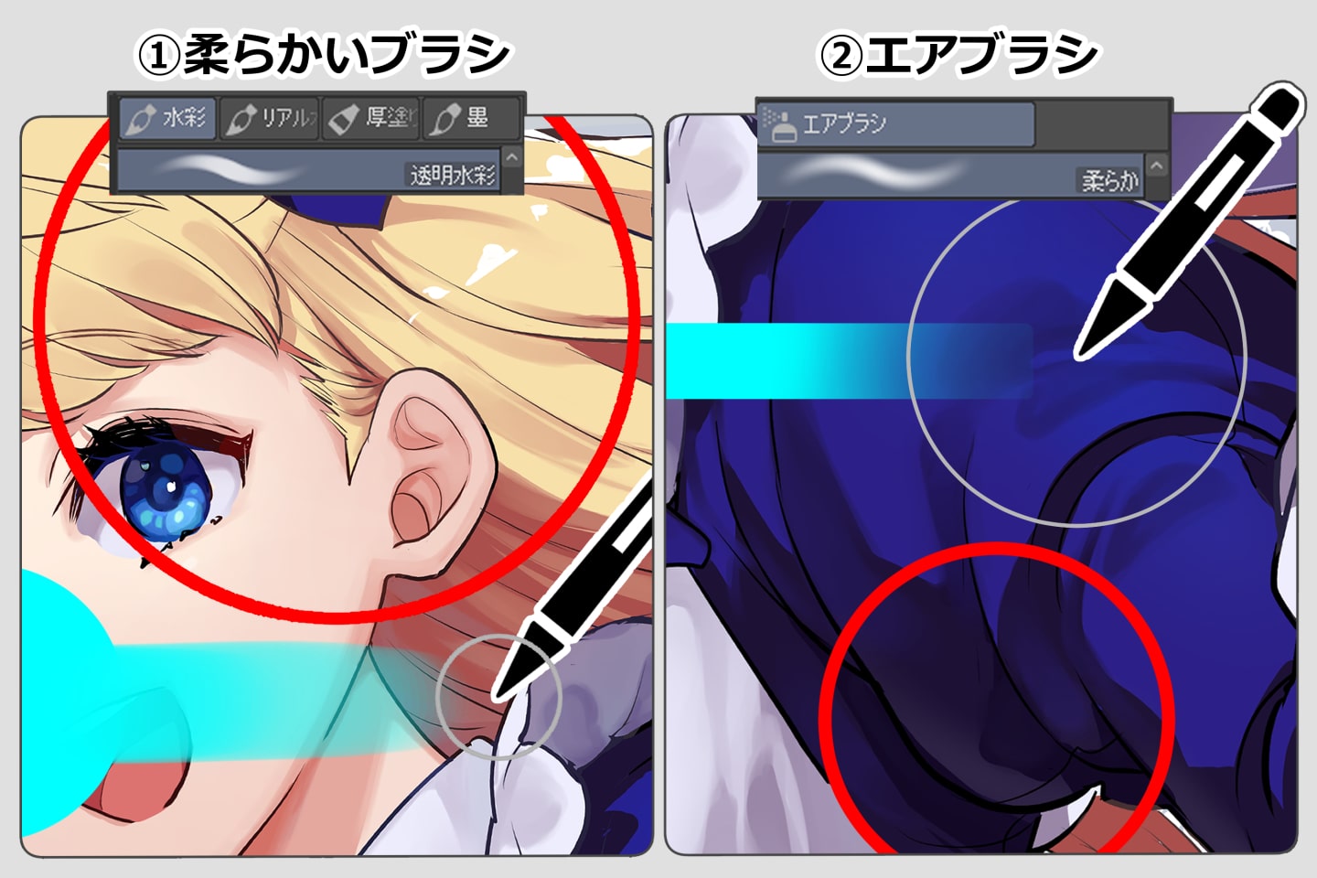 ブラシ塗りを馴染ませるツール