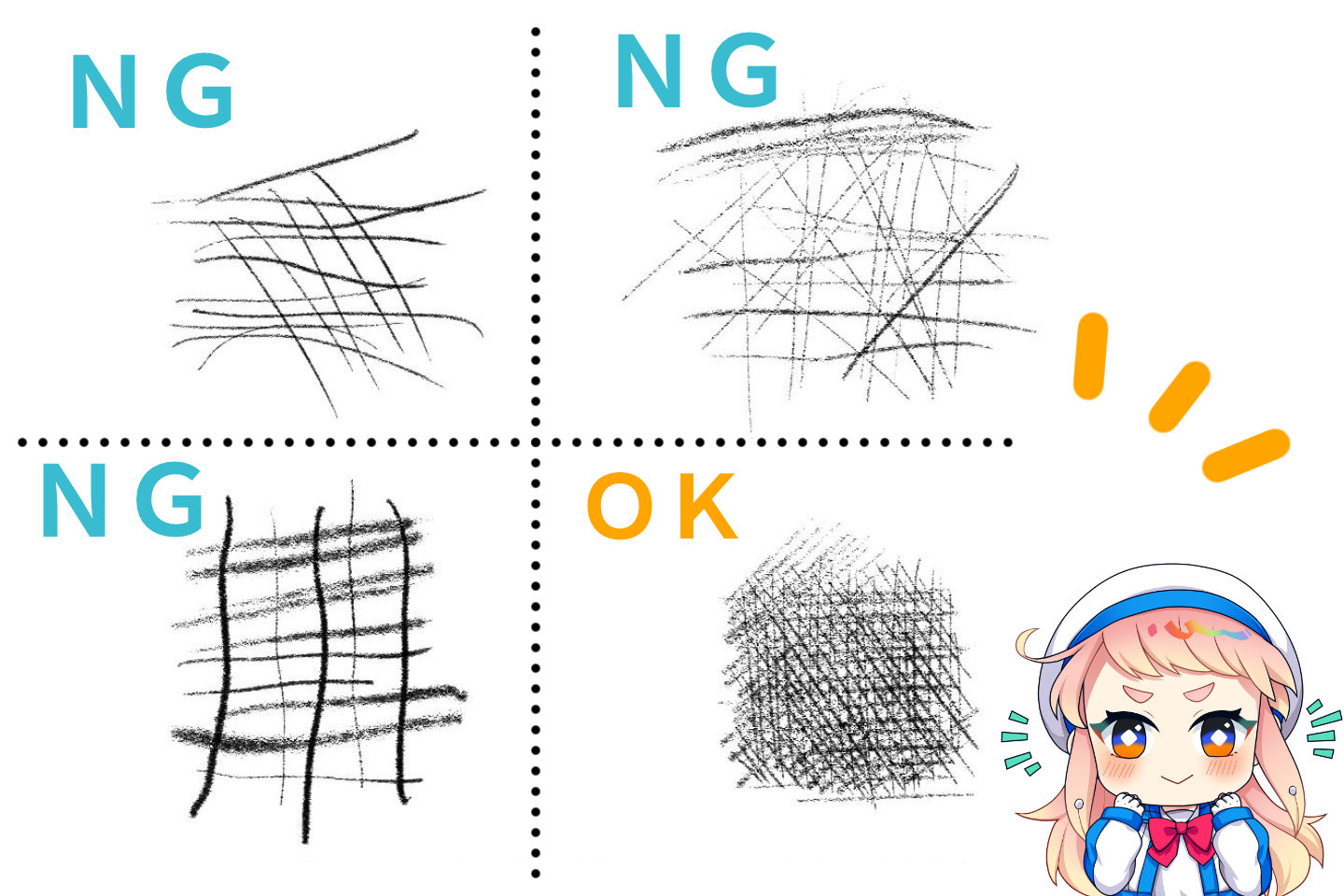 ハッチングのOKとNG事例イラスト