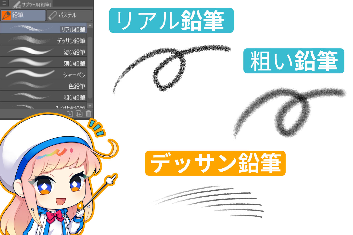 デジタルデッサン向きの鉛筆ツール