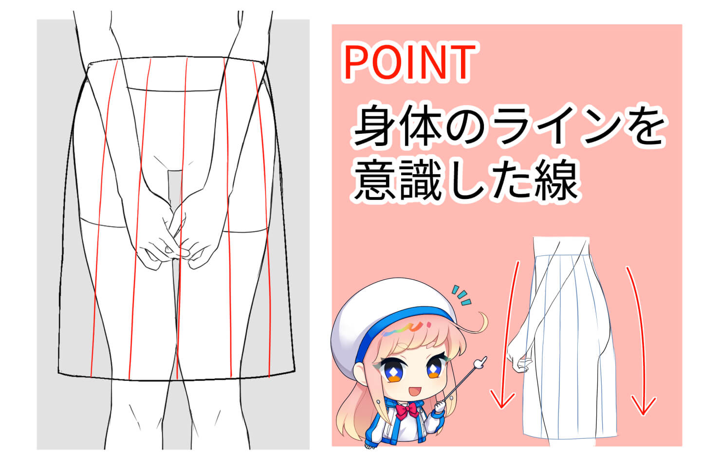 プリーツを描きこんだスカート