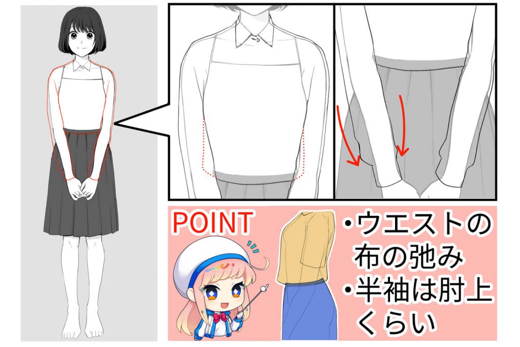 制服の描き方基本 かわいい カッコいい制服を描くコツ イラスト 漫画 マンガ 教室 Egaco エガコ