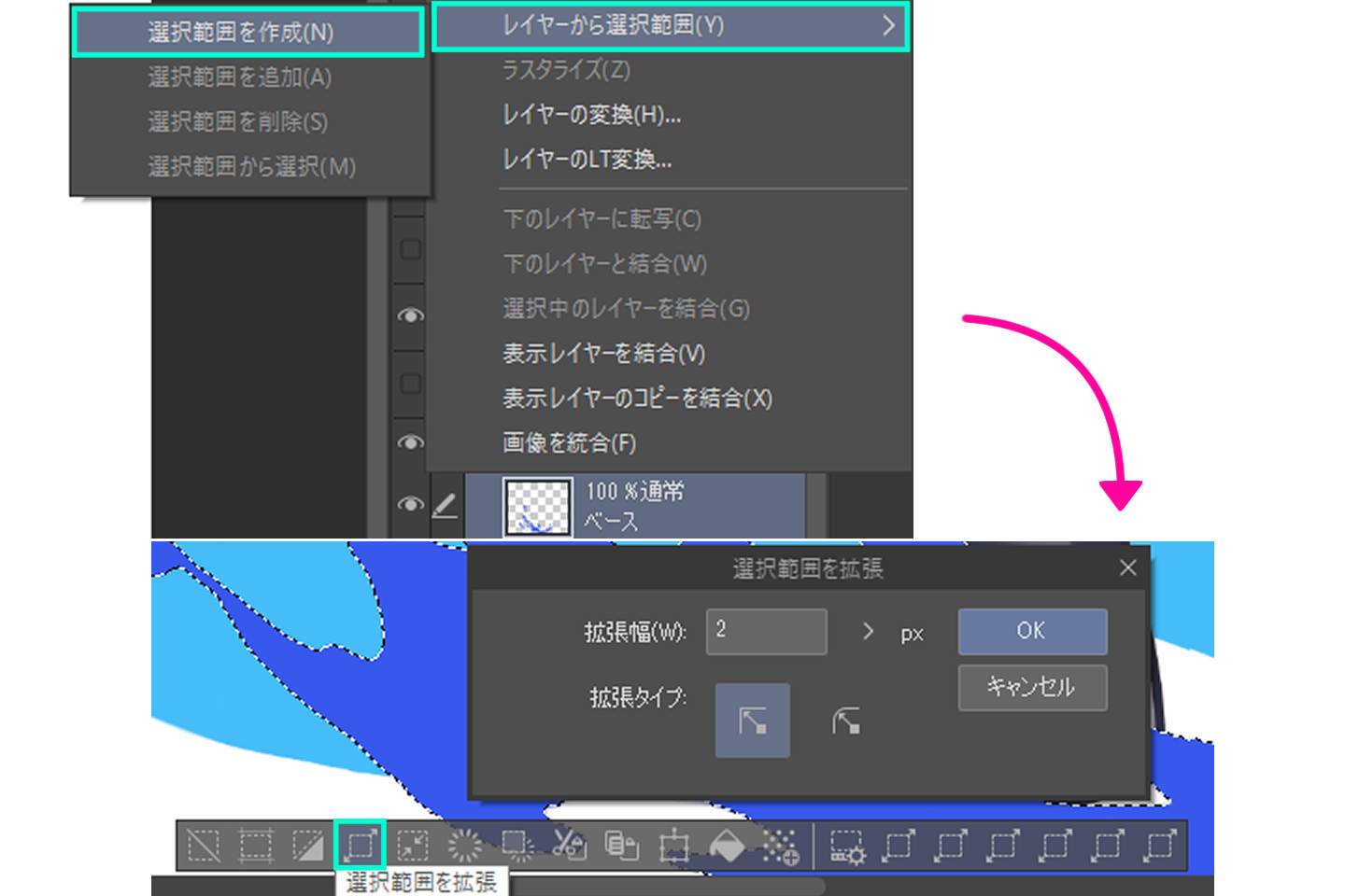 水エフェクトのフチの作り方